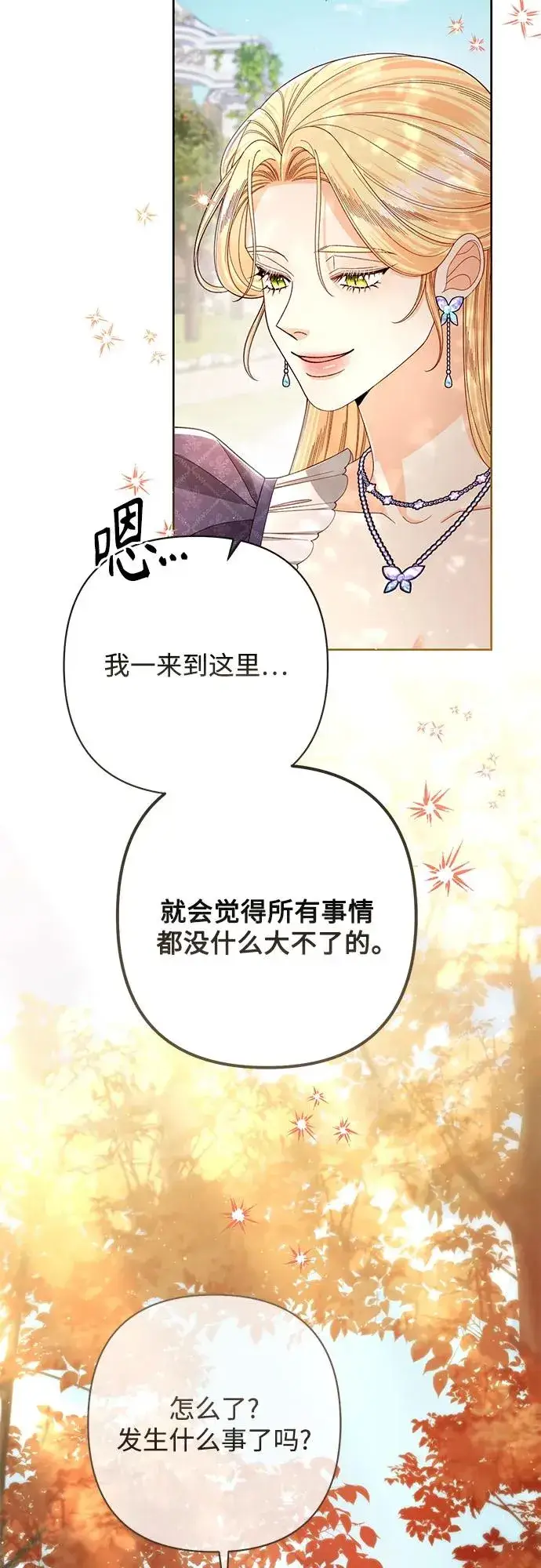 《再婚皇后》第213话图62