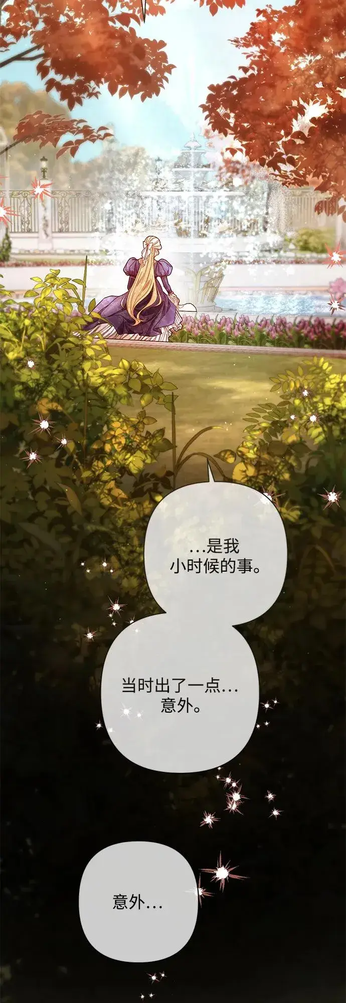 《再婚皇后》第213话图63