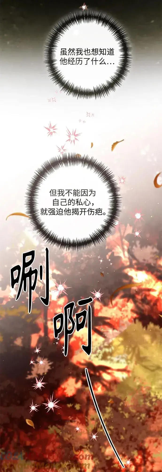 《再婚皇后》第213话图64