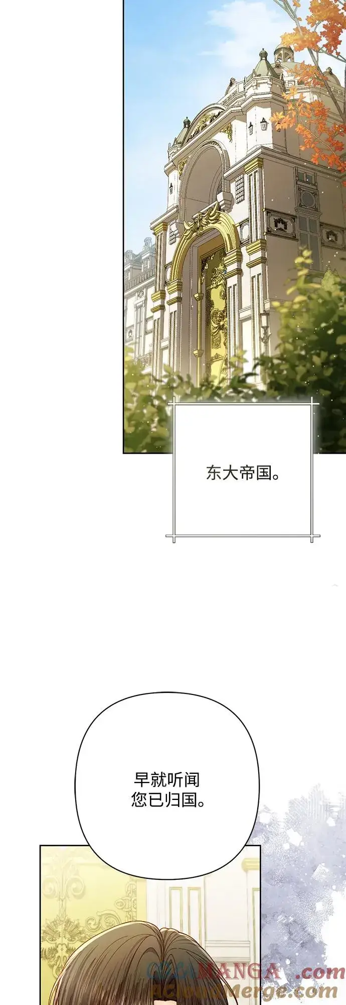 《再婚皇后》第213话图70