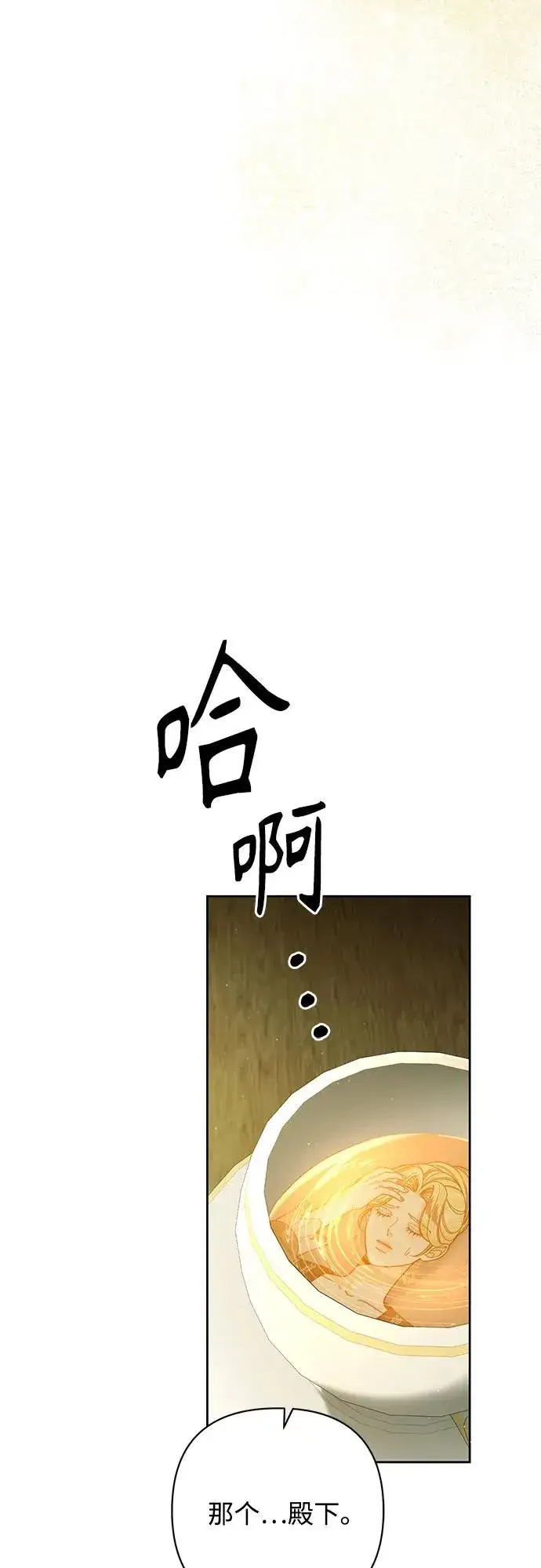 《再婚皇后》第213话图9