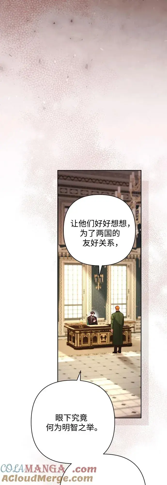 漫画《再婚皇后》第214话第16张图