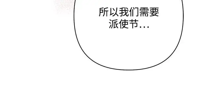 漫画《再婚皇后》第214话第17张图