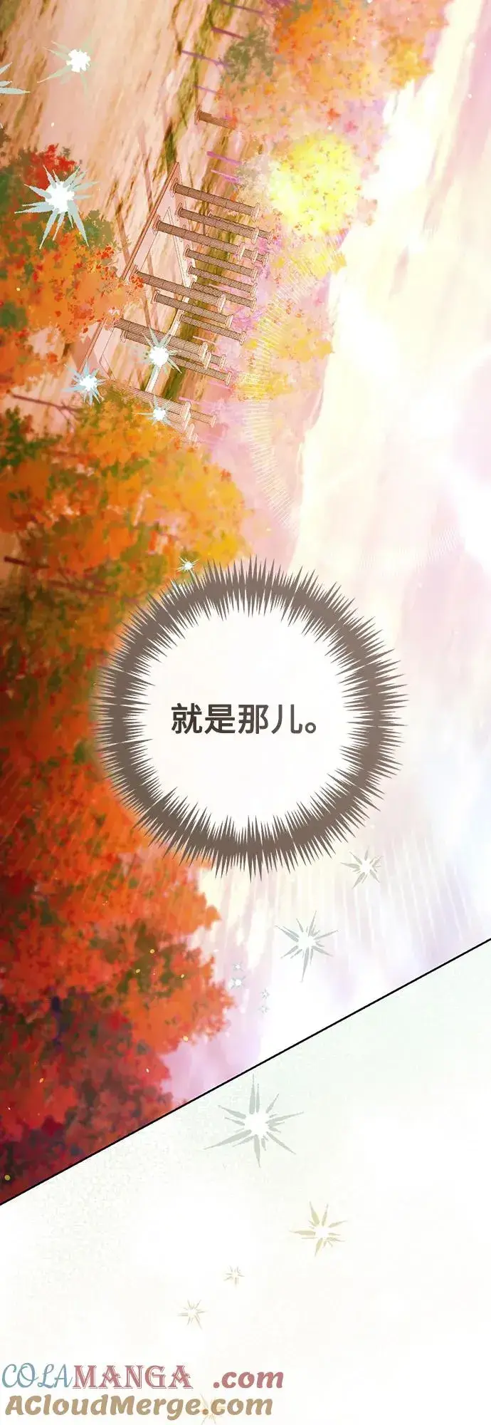 漫画《再婚皇后》第214话第25张图