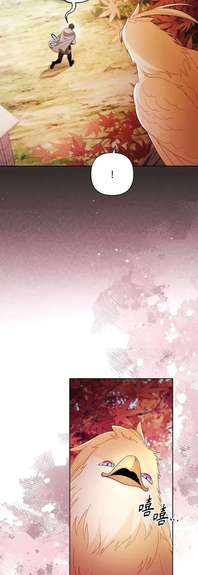 漫画《再婚皇后》第214话第29张图