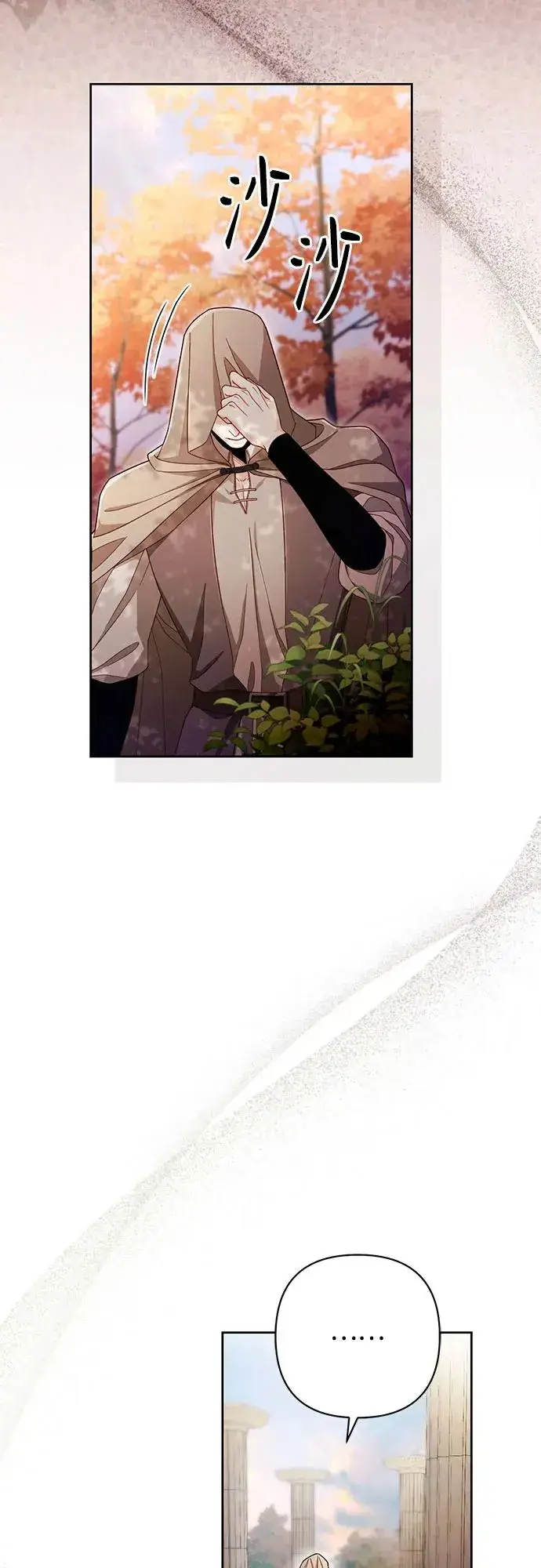 漫画《再婚皇后》第214话第39张图