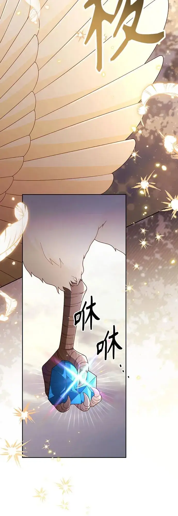 漫画《再婚皇后》第214话第42张图