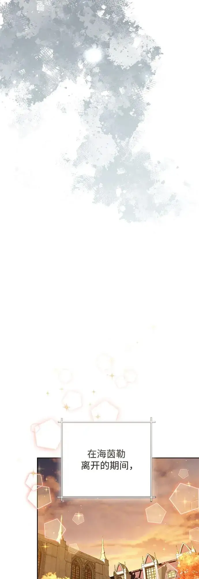 漫画《再婚皇后》第214话第45张图