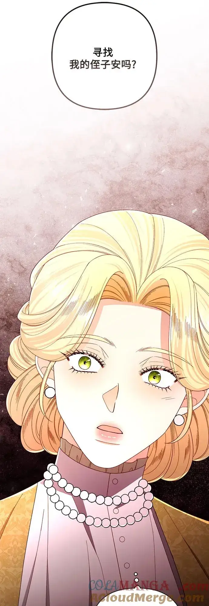 漫画《再婚皇后》第214话第58张图