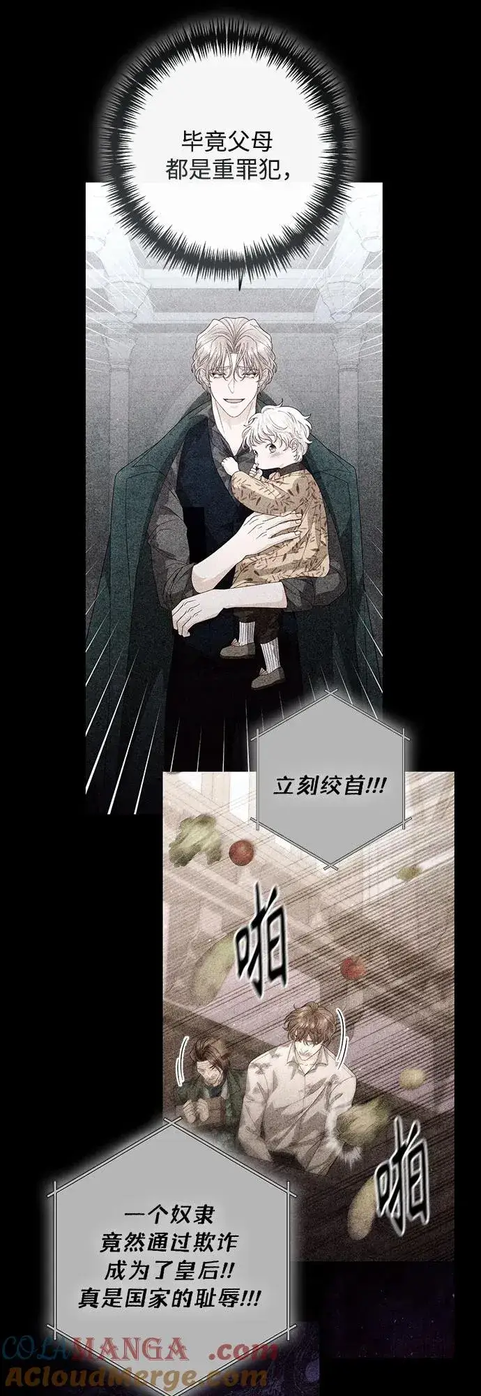 漫画《再婚皇后》第214话第61张图