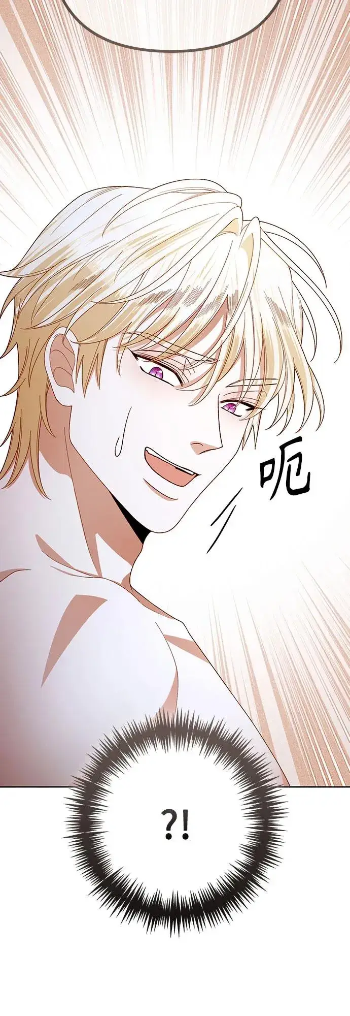 漫画《再婚皇后》第214话第77张图