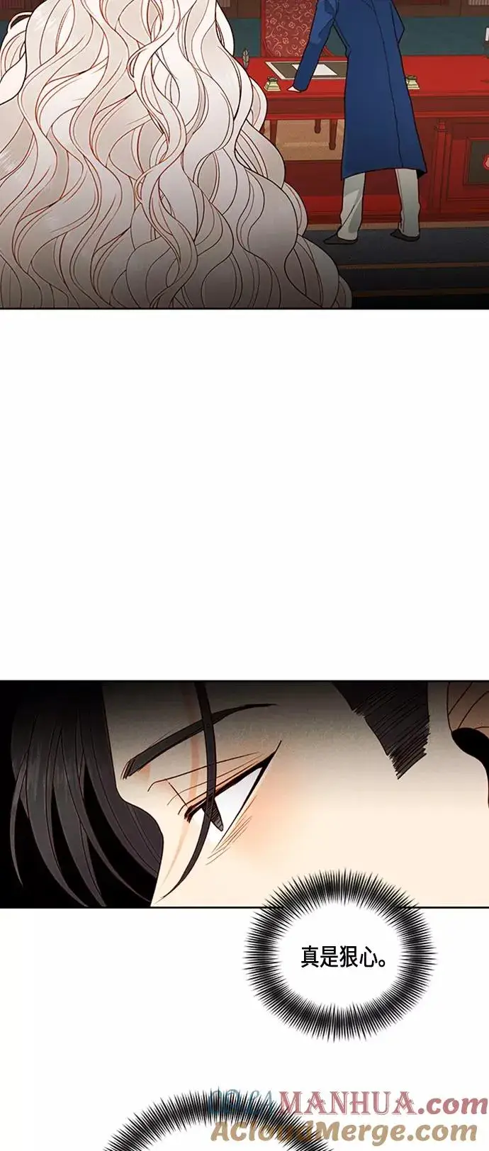 漫画《再婚皇后》第81话第15张图