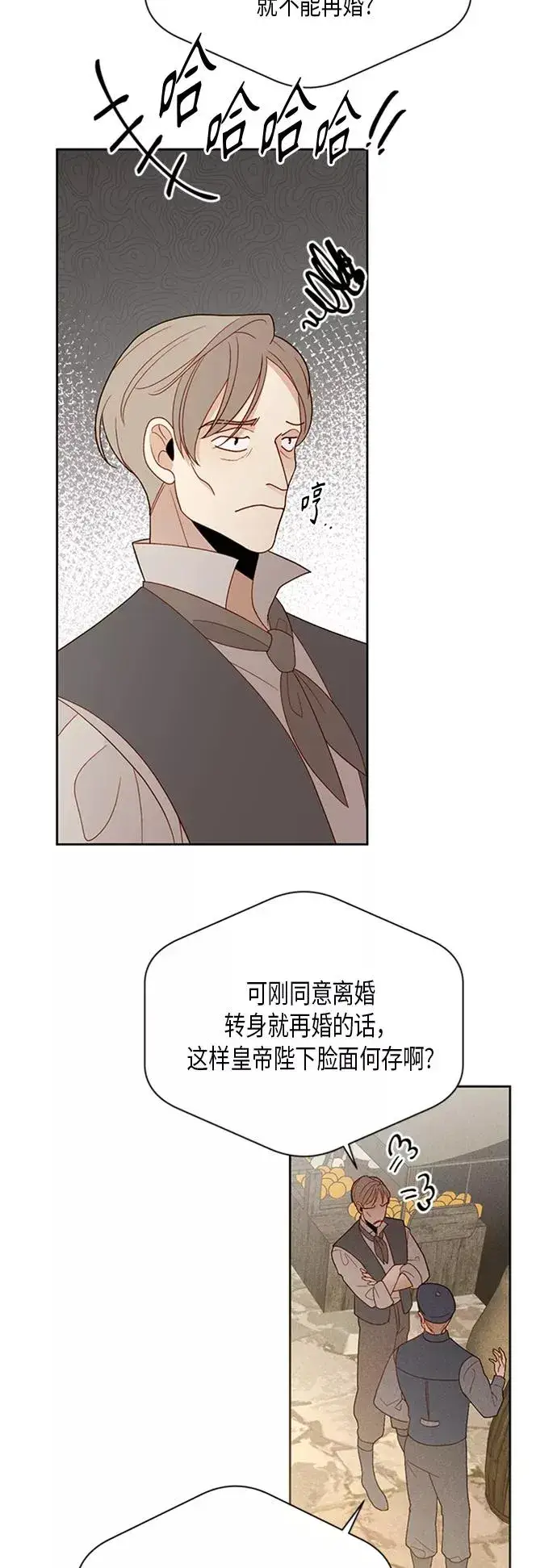 漫画《再婚皇后》第81话第26张图