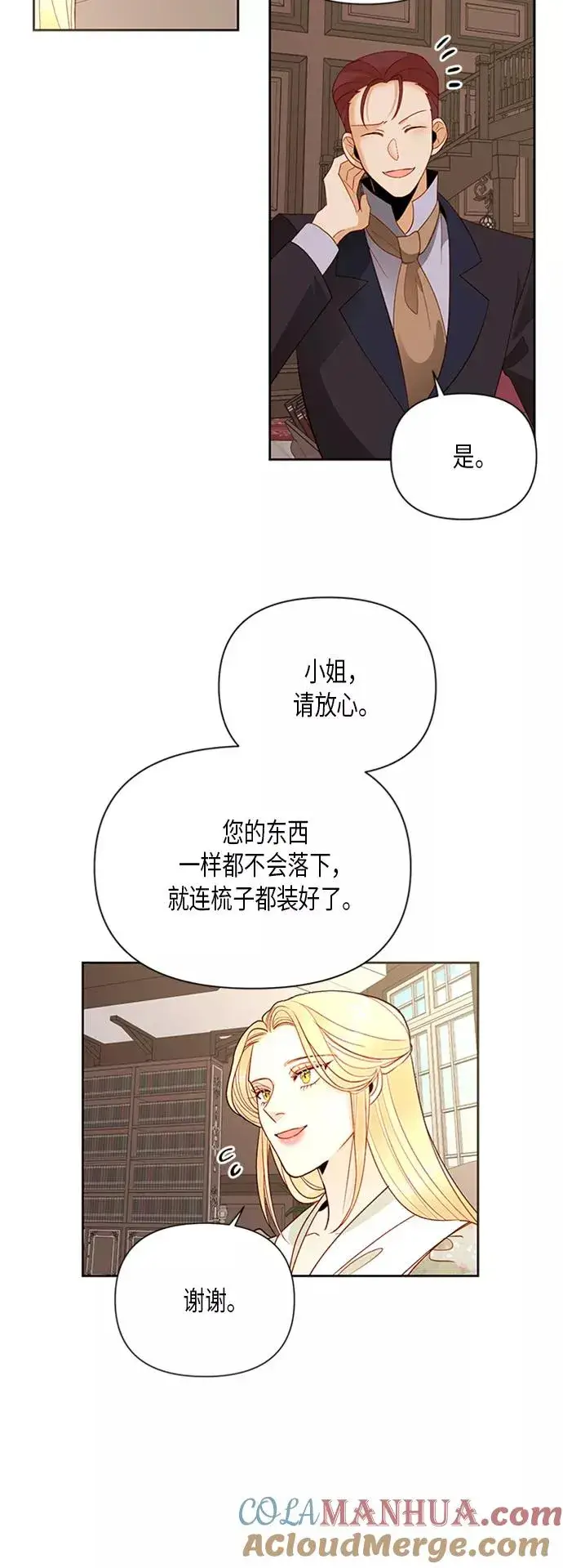 漫画《再婚皇后》第81话第31张图
