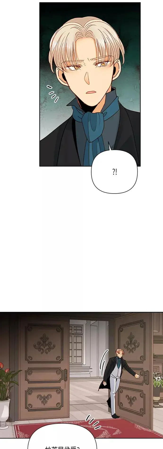 漫画《再婚皇后》第81话第42张图