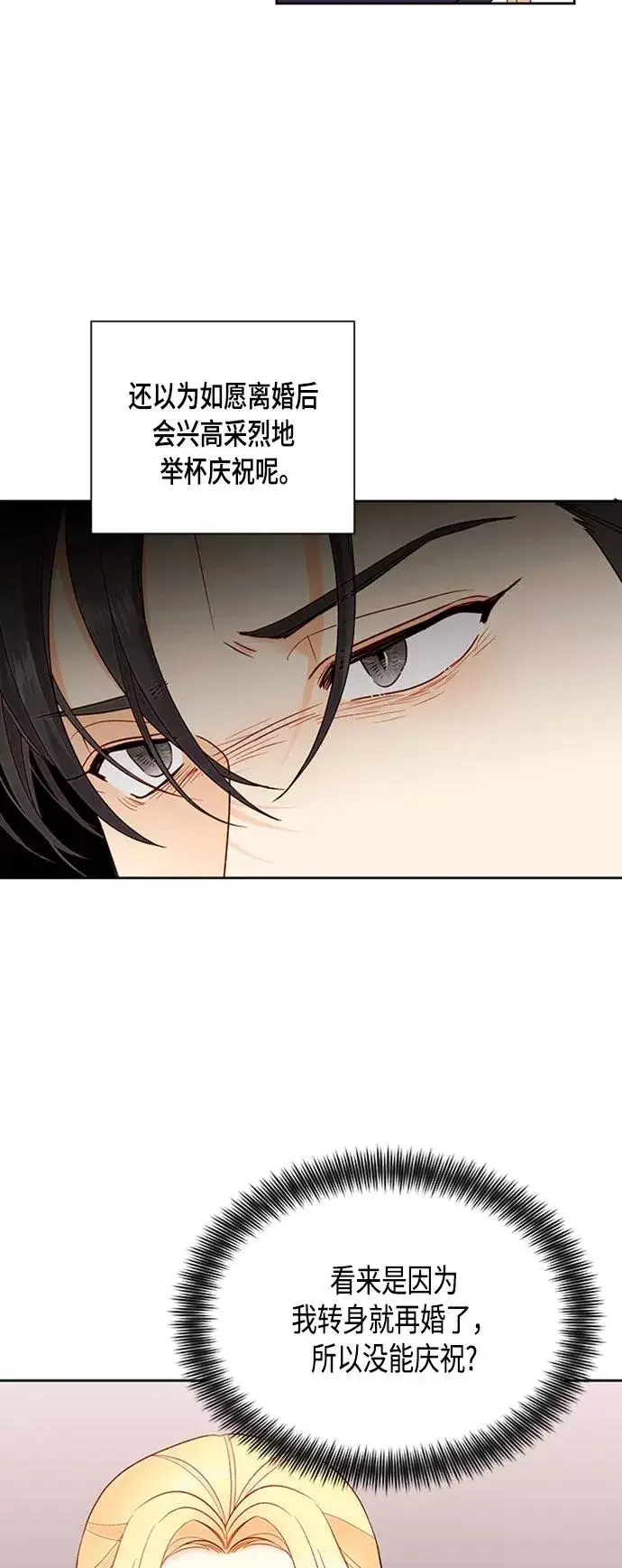 漫画《再婚皇后》第82话第11张图