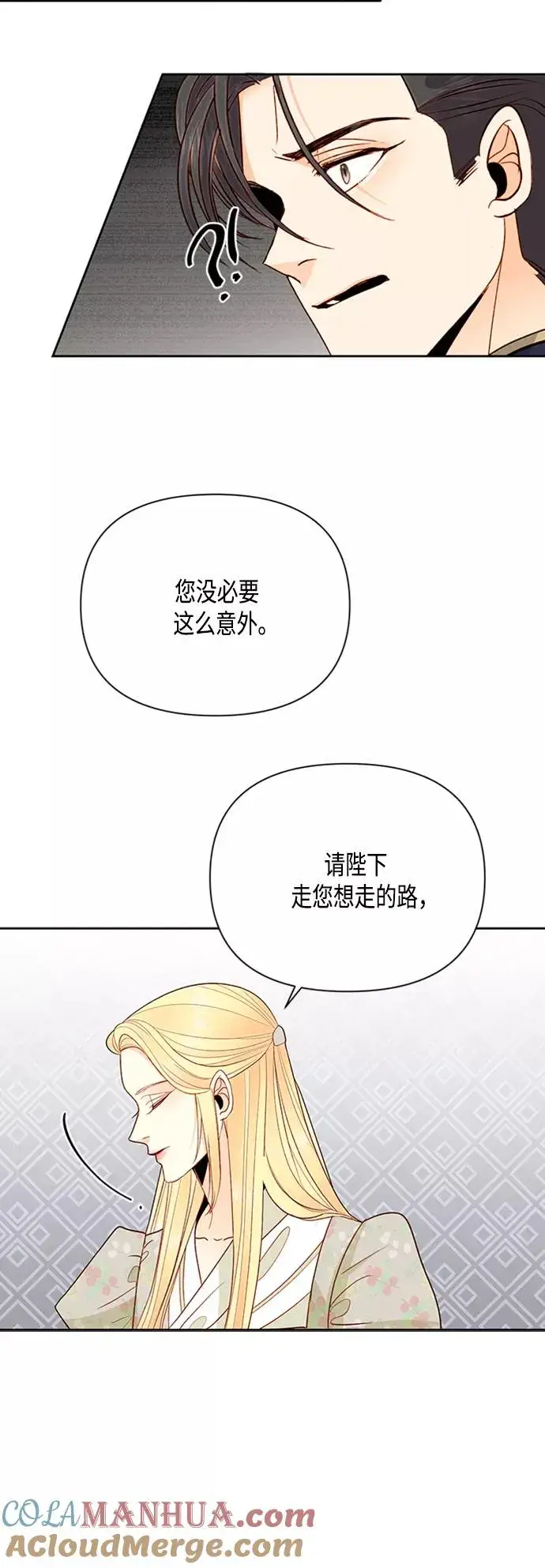 漫画《再婚皇后》第82话第19张图