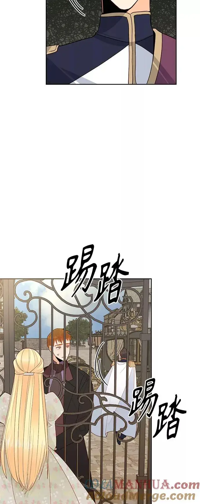 漫画《再婚皇后》第82话第28张图