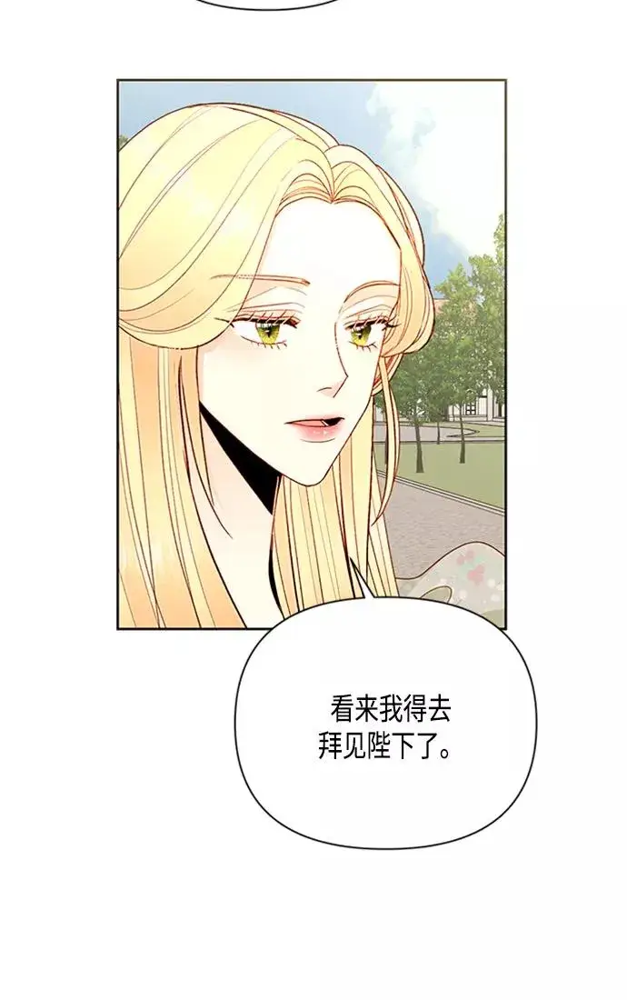 漫画《再婚皇后》第82话第5张图