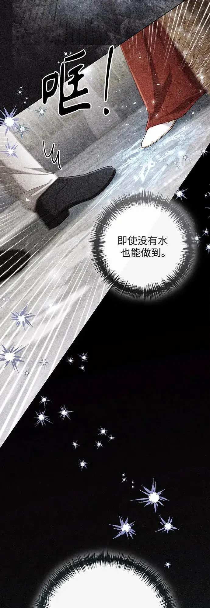 《再婚皇后》第215话图15
