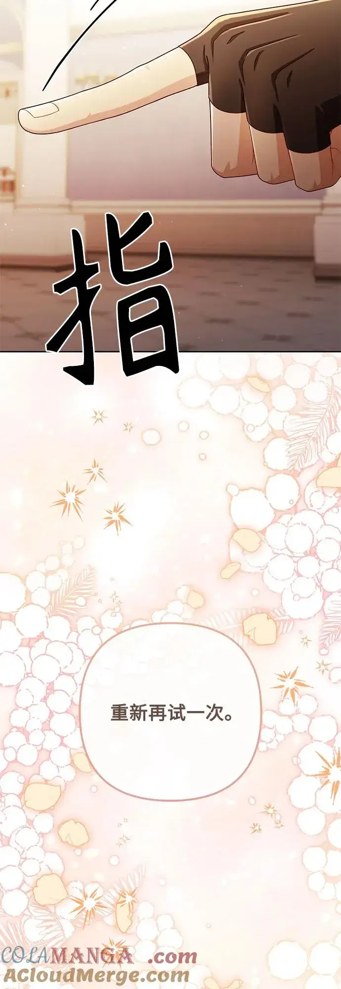 《再婚皇后》第215话图19