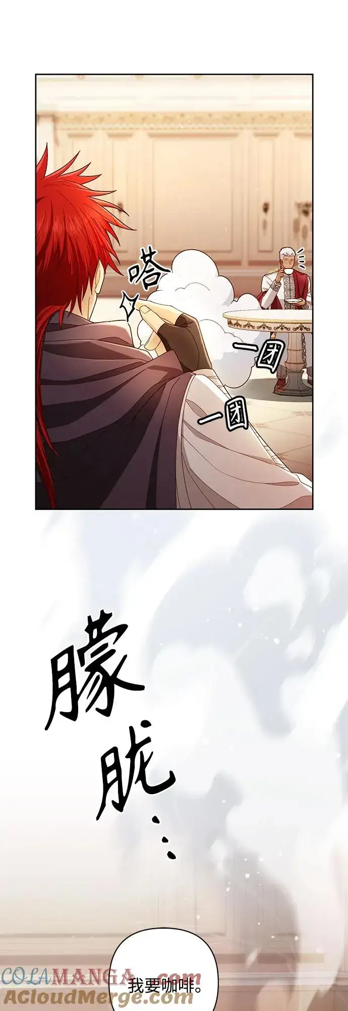 《再婚皇后》第215话图22
