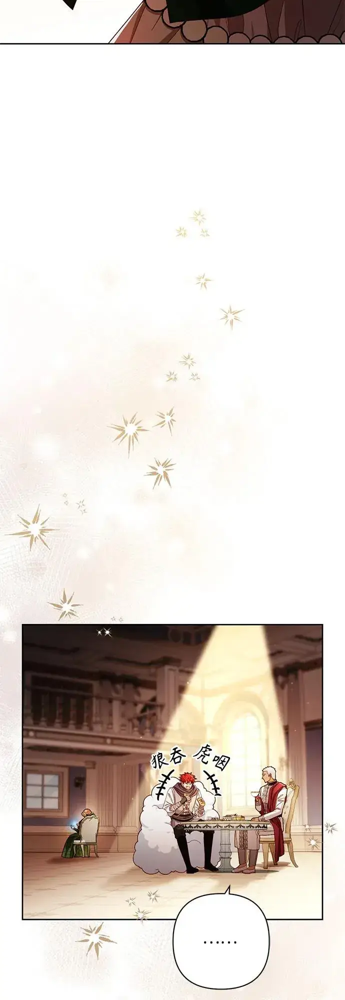 《再婚皇后》第215话图24