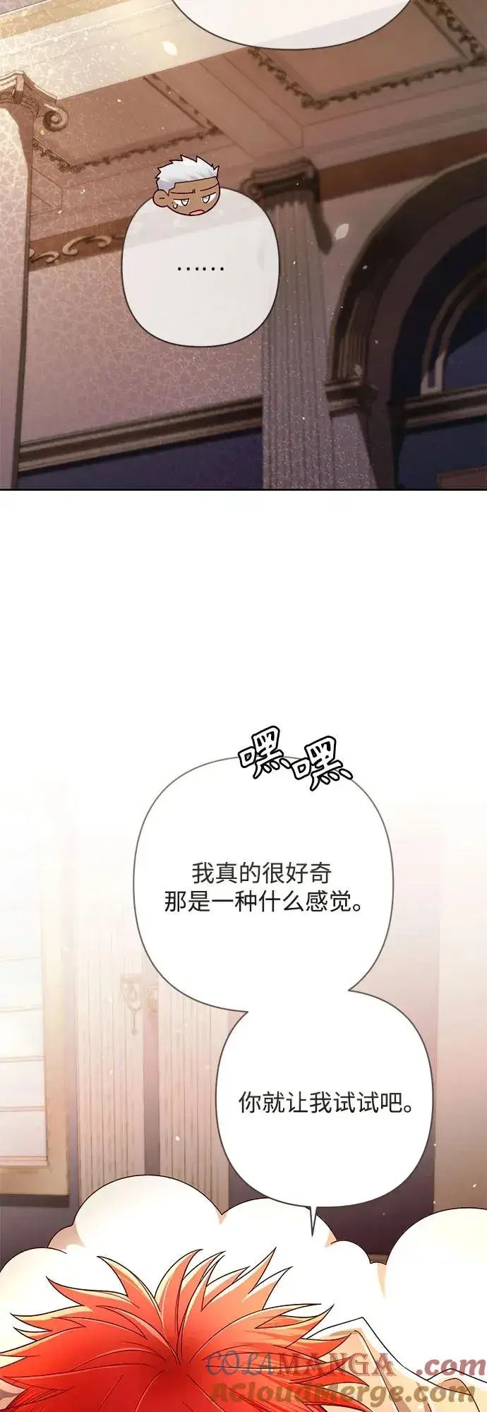 《再婚皇后》第215话图31