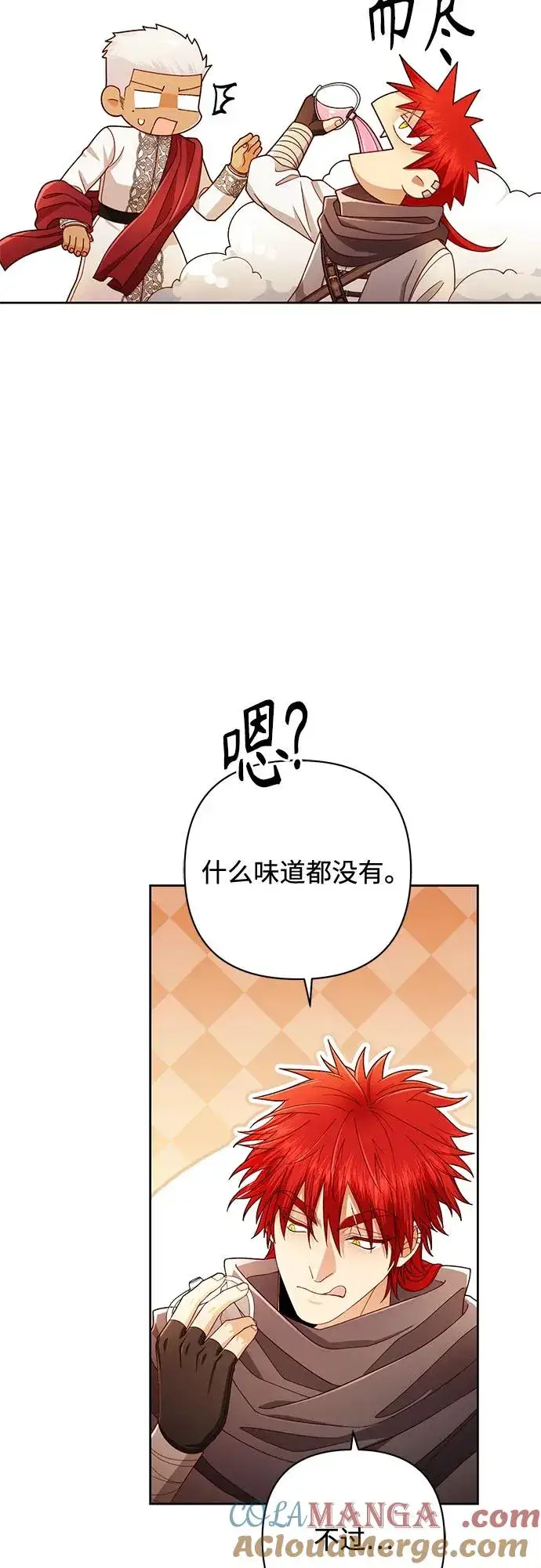 《再婚皇后》第215话图37