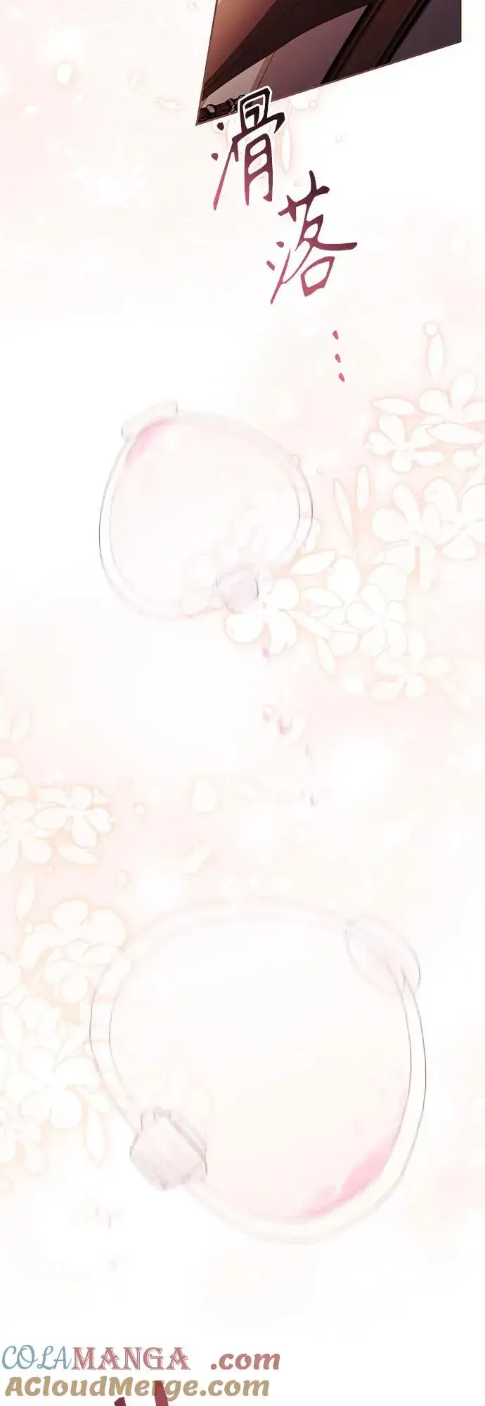 《再婚皇后》第215话图40