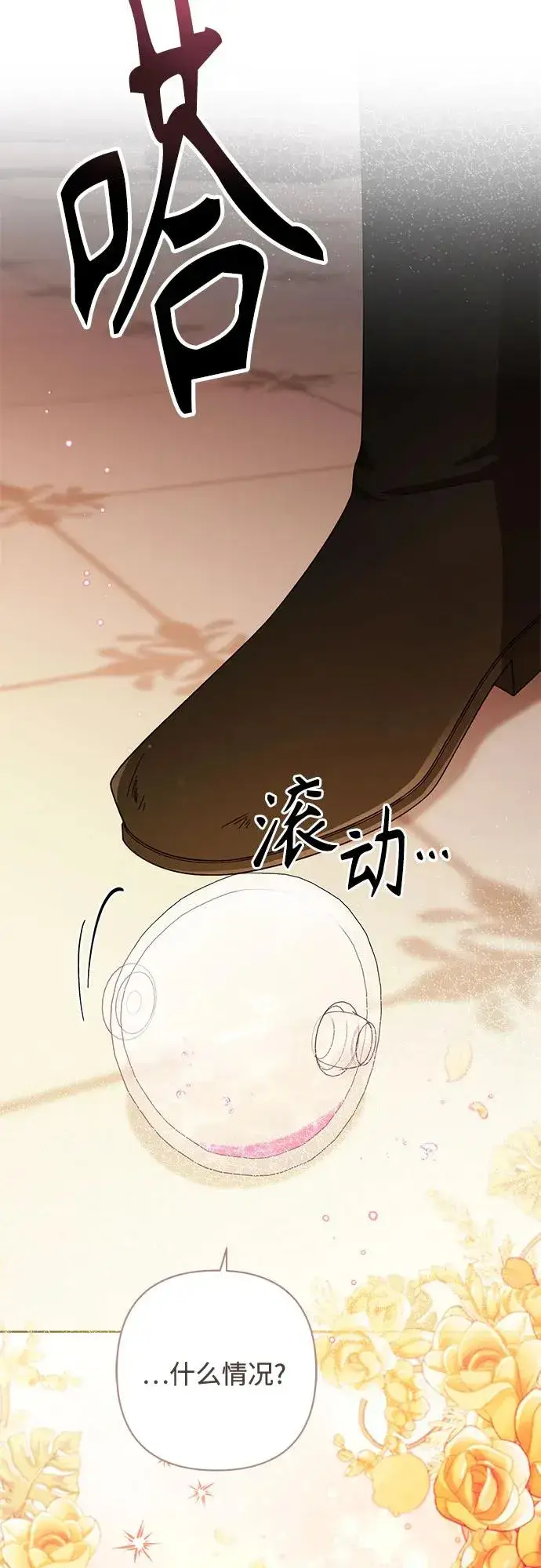 《再婚皇后》第215话图41