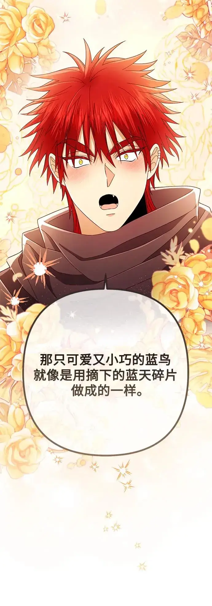 《再婚皇后》第215话图42