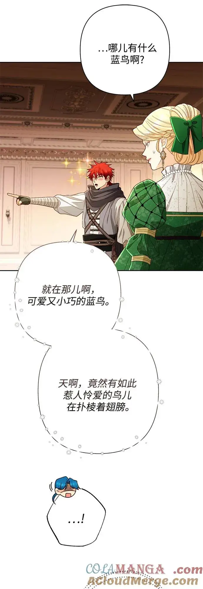 《再婚皇后》第215话图43