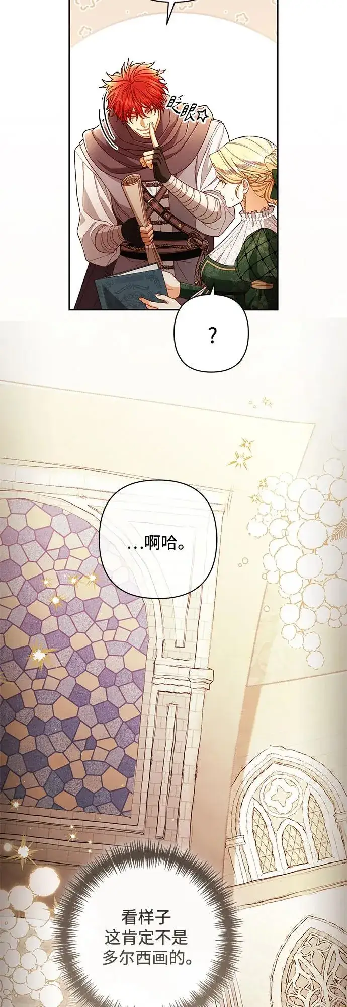 《再婚皇后》第215话图5