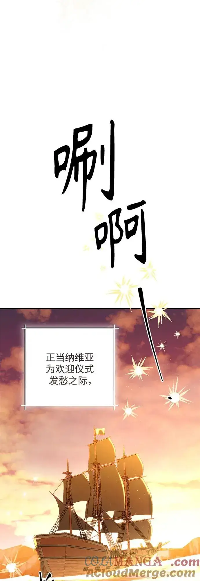 《再婚皇后》第215话图58