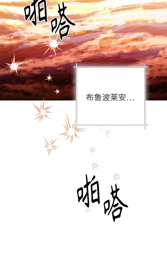 《再婚皇后》第215话图59