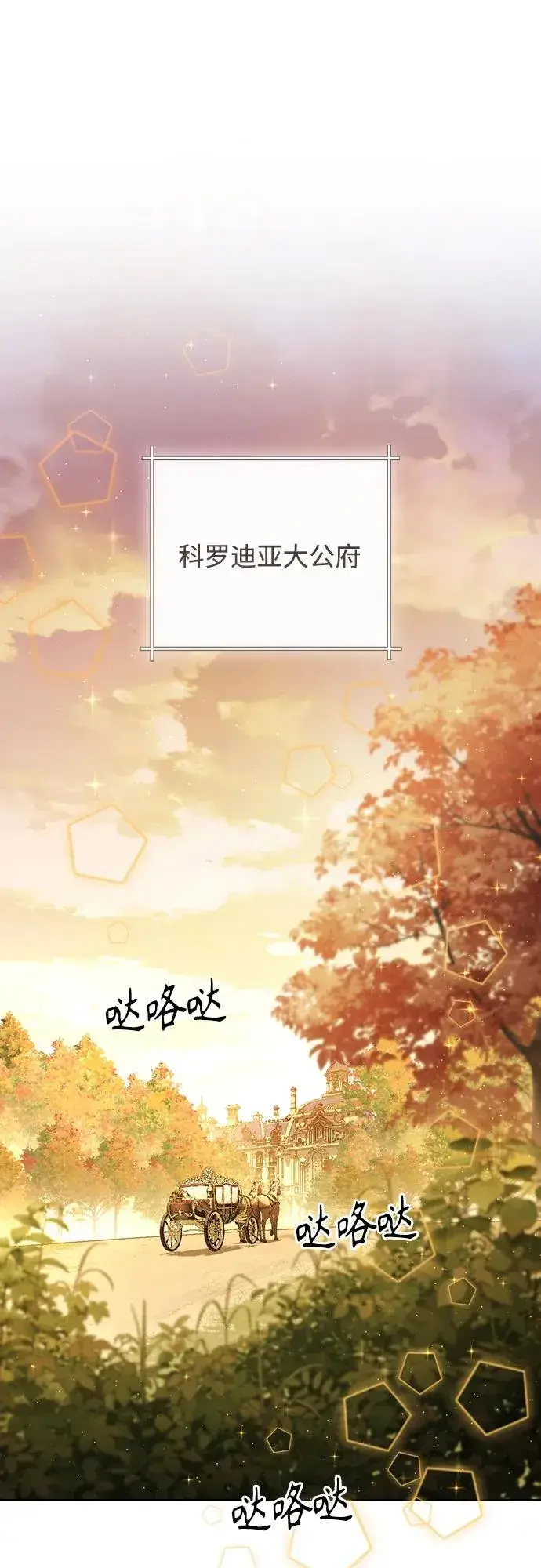 《再婚皇后》第215话图60