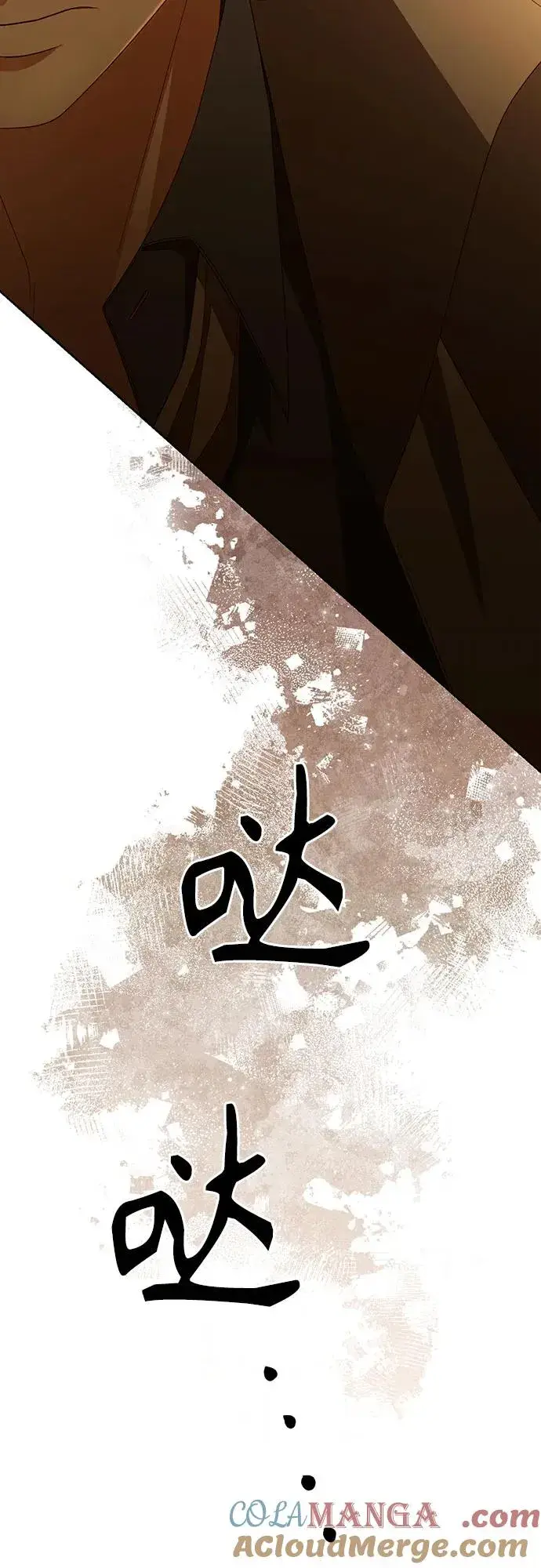《再婚皇后》第215话图67