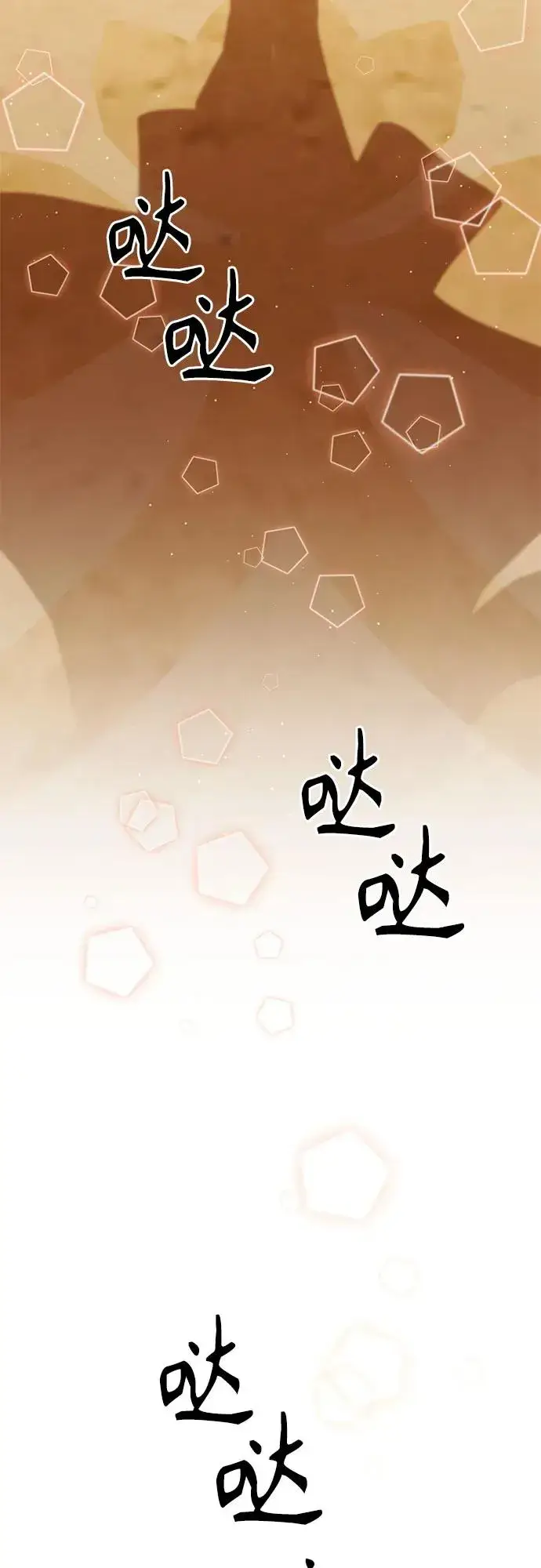 《再婚皇后》第215话图71