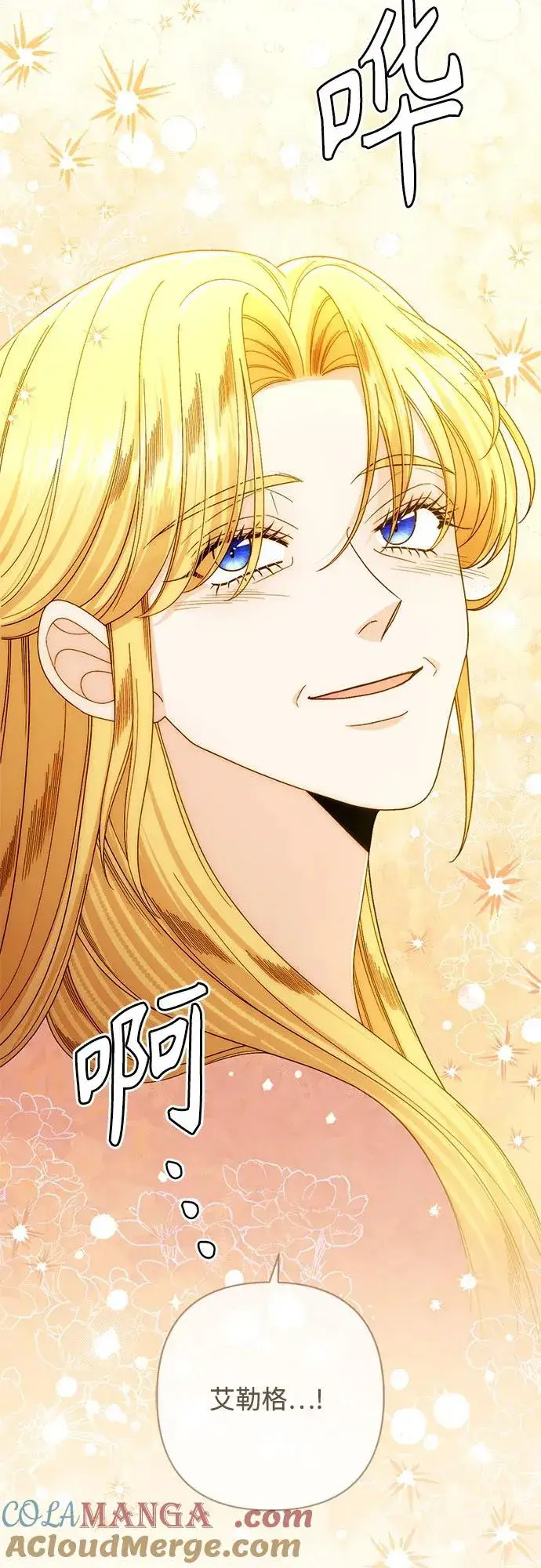 《再婚皇后》第215话图76