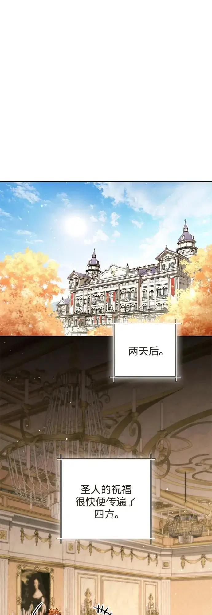 《再婚皇后》第216话图17
