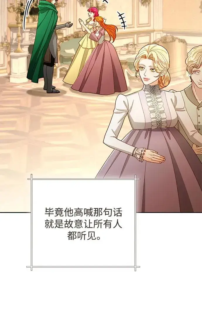 《再婚皇后》第216话图18
