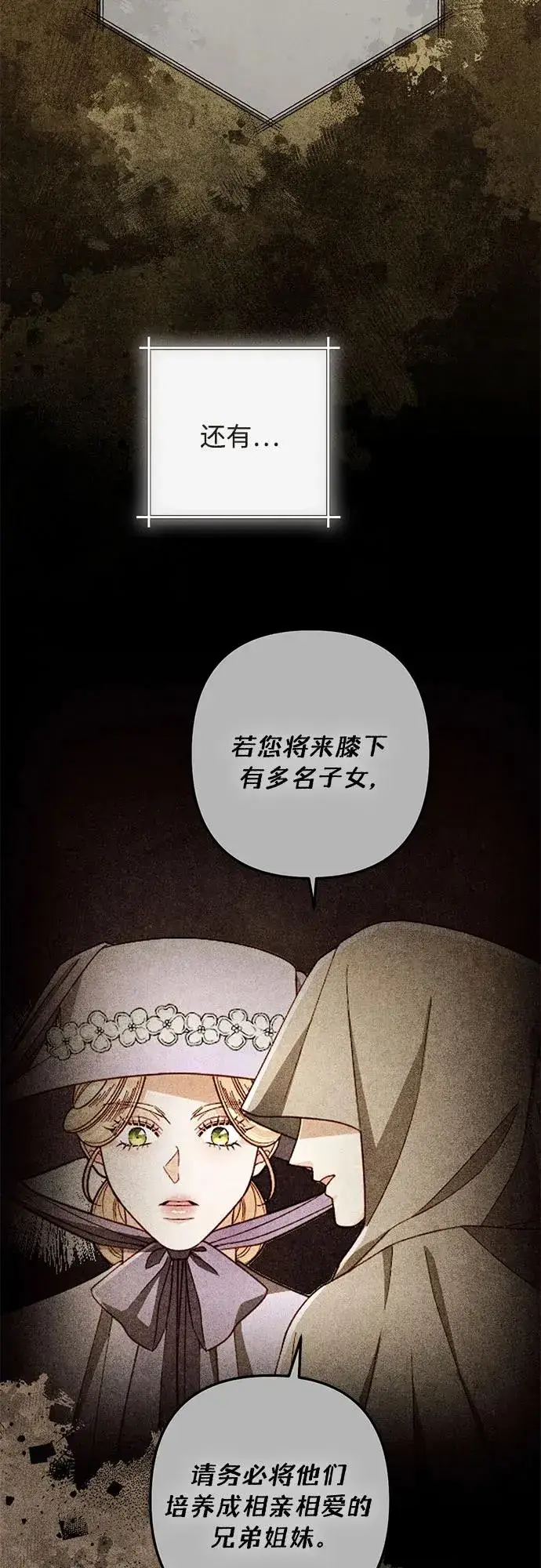 《再婚皇后》第216话图20