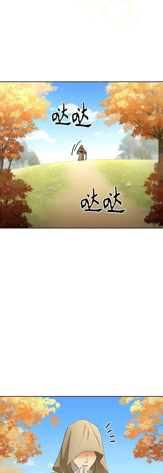 《再婚皇后》第216话图3