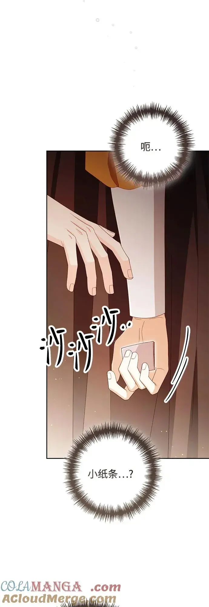 《再婚皇后》第216话图49