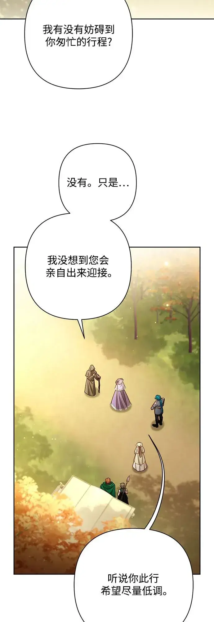 《再婚皇后》第216话图5