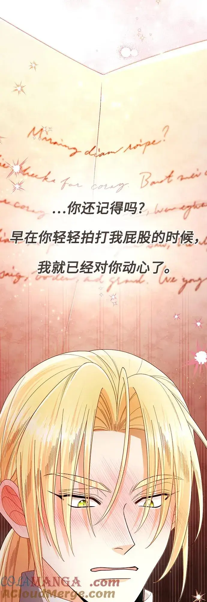 《再婚皇后》第216话图64
