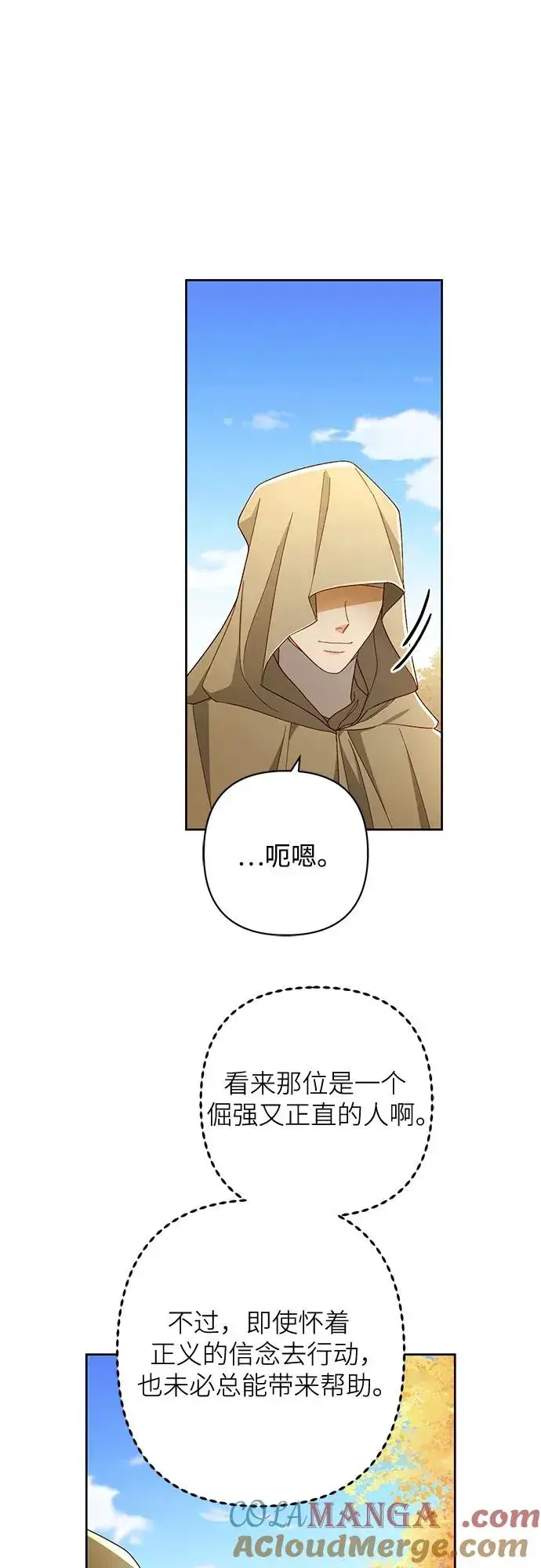 《再婚皇后》第216话图7