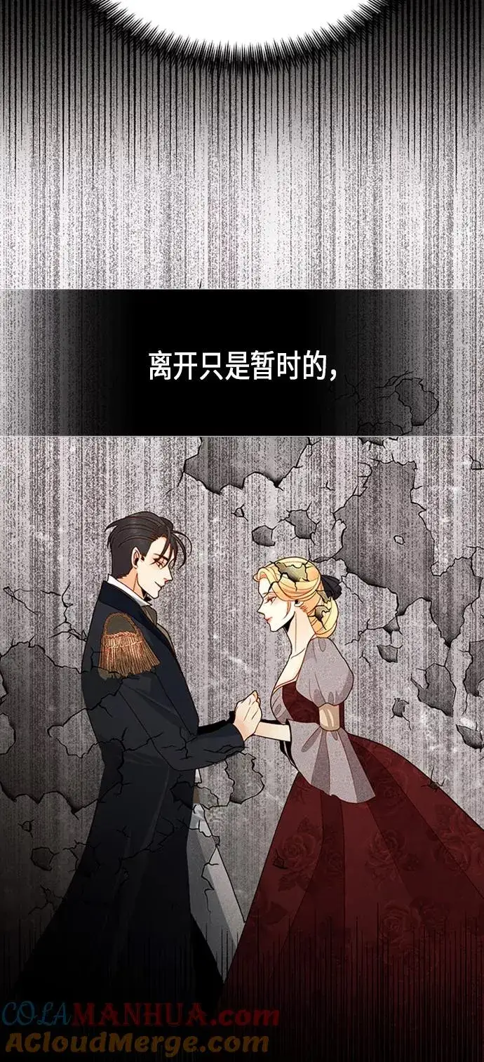 漫画《再婚皇后》第83话第13张图