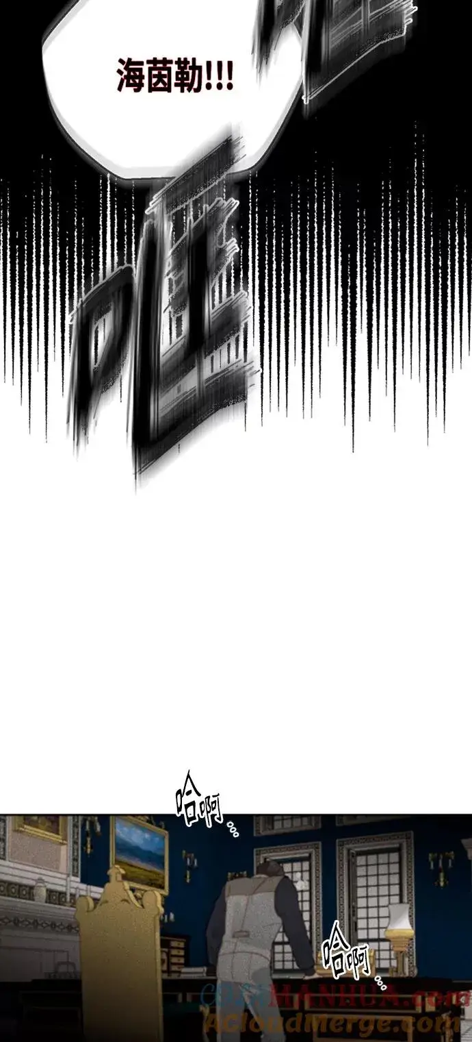 漫画《再婚皇后》第83话第16张图